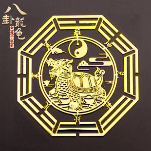 八卦龙龟防小人手机贴纸金箔后壳贴画入户门对厕所卫生间金属贴符