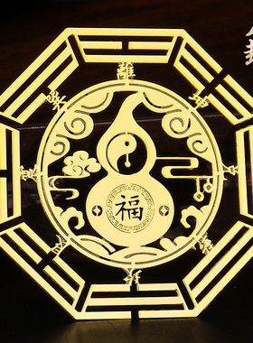 八卦福字葫芦手机贴纸后背面手机壳金属贴片护身平安图案床头朝西