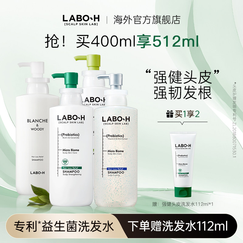 益生菌0硅油控油改变头发生态