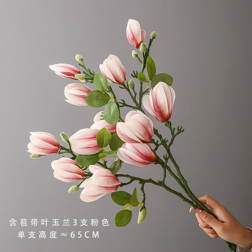 仿真花手感玉兰花假花客厅摆设中式摆件高档花艺餐桌茶几插花装饰