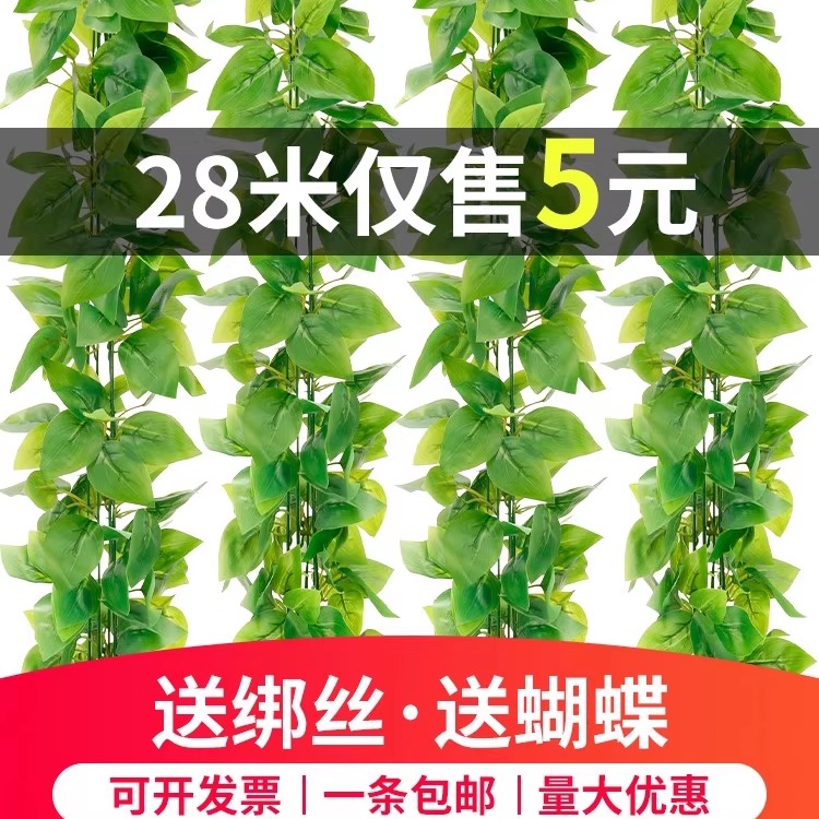 仿真藤条葡萄叶装饰假花藤蔓管道缠绕花藤绿植物吊顶树叶塑料绿叶