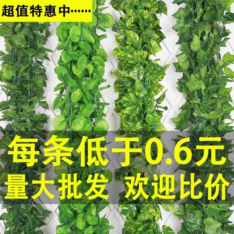 仿真藤条葡萄叶装饰假花藤蔓管道缠绕绿植吊顶树叶塑料爬山虎绿叶