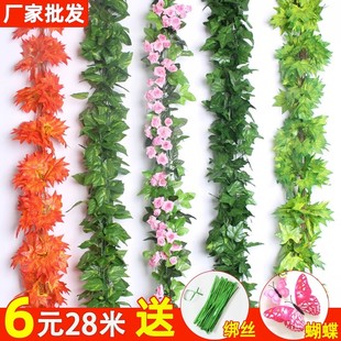 假绿叶仿真藤条葡萄叶树叶塑料藤蔓室内吊顶装饰花藤树藤绿植落地