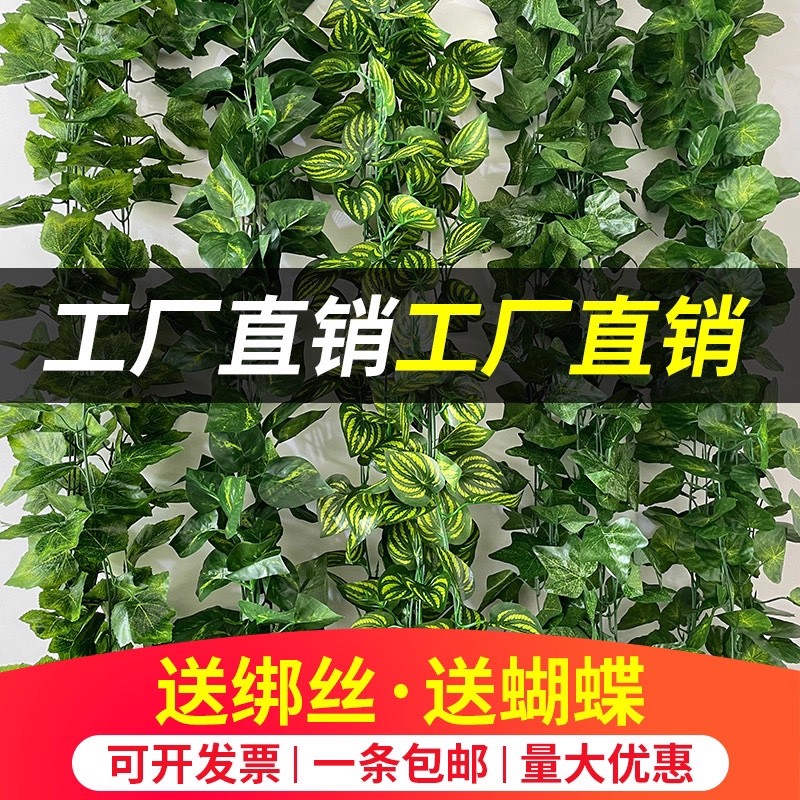 仿真室内楼梯扶手装修藤条植物葡萄绿叶缠绕拉花管道遮挡吊顶装饰