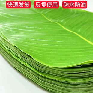 仿真芭蕉叶水果店树叶垫子绿叶餐厅垫底摆盘装饰塑料叶子烧烤植物