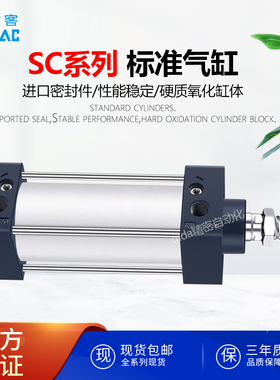 亚德克型SC标准顶升气缸小型气动大推力SC32X40X50X63X80X100X125