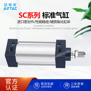 亚德克型SC标准顶升气缸小型气动大推力SC32X40X50X63X80X100X125