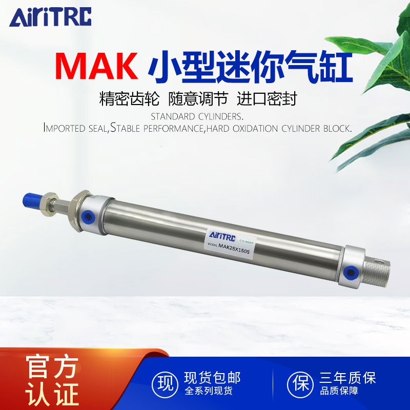不锈钢迷你气缸六角轴不旋转MAK