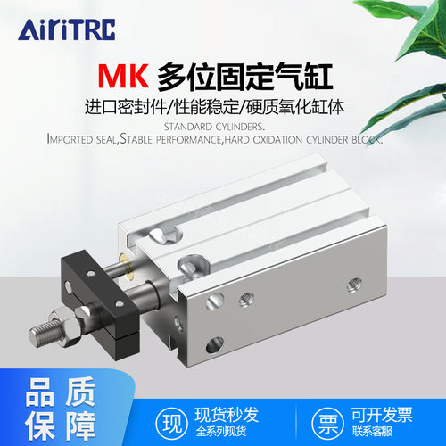 亚德克型MK多位置固定小型气缸10/16/20/25/32X5X15X20X25X30X35