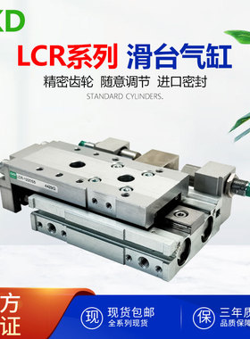 全新CKD滑台气缸LCR-6/8/10/12/16/20/25-10/20/30/40/50/75/100