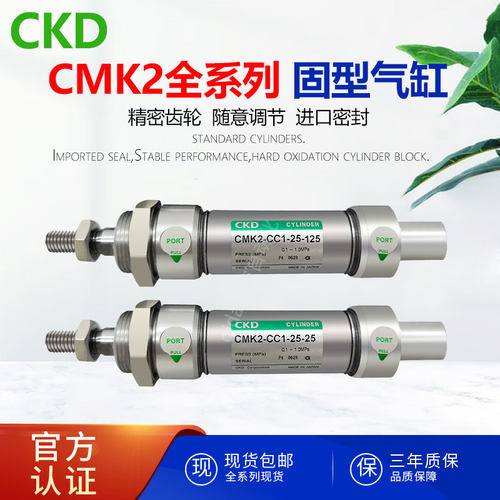 双作用迷你气缸CKD紧固型气缸