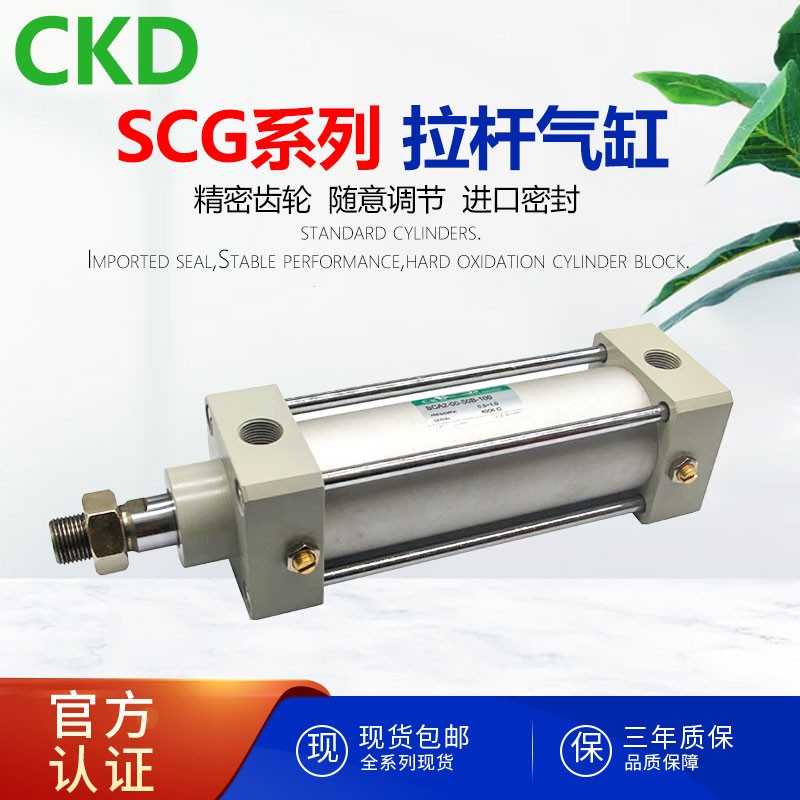 气缸SCG-00-32/40B-760/765/770/775/780/785/790/795/800/825