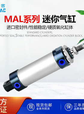 亚德克型MALK铝合金迷你气缸小型气动杆防旋转气缸16/20/32/40/50