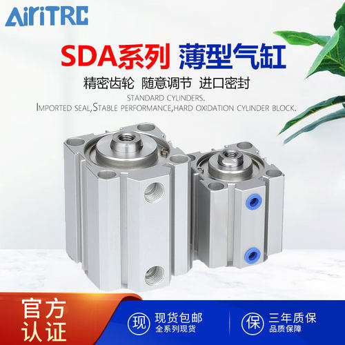 亚德客SDA薄型气缸硬质氧化