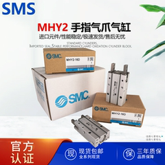 SMC型SMS气缸MHY2小型夹爪气动手指16D/20D/25D32D开闭180度HFR