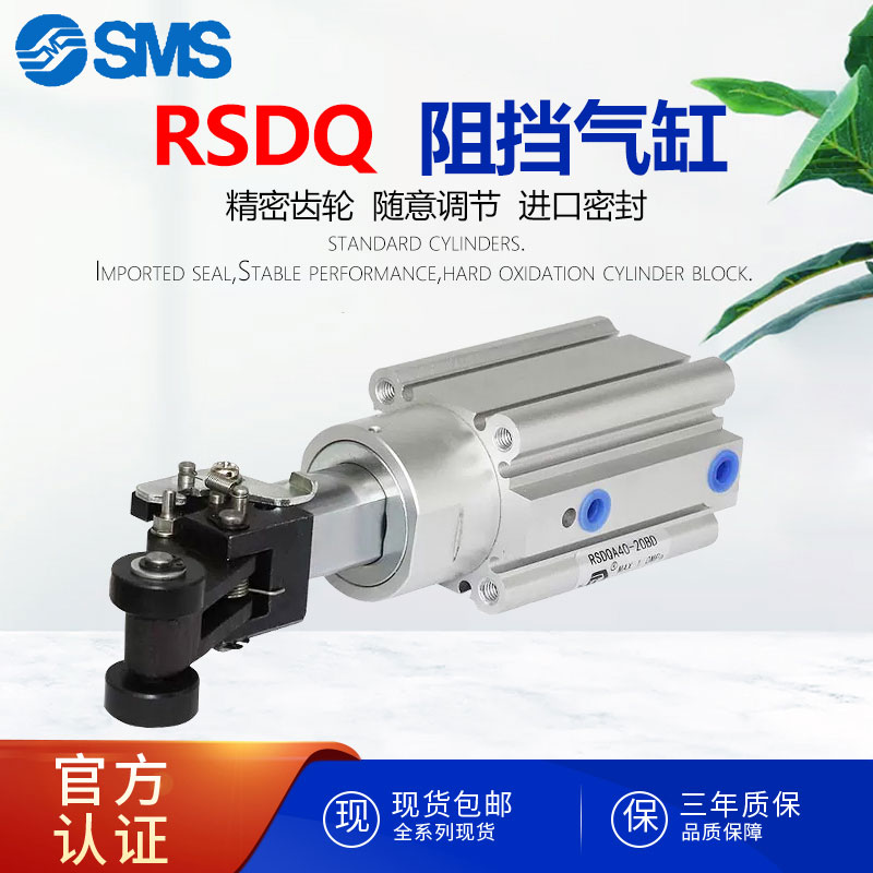 SMC型/RSQ系列/阻挡止动气缸/单作用/RSQA/RSDQA12/16/20/32/40-T