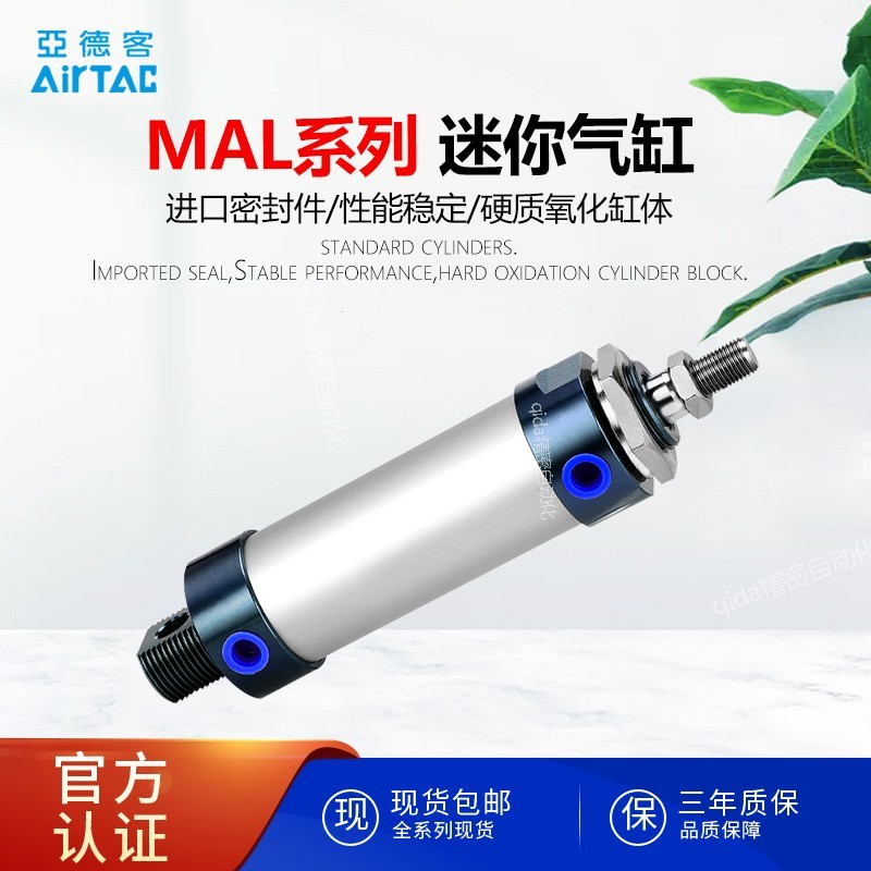亚德克型铝合金迷你小型气缸MAL16-20*25/50/75/100/125/150