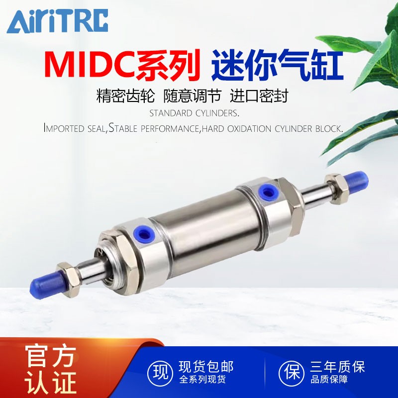 AiriTRC亚德克MID不锈钢笔形迷你气缸小型气动双轴双出型10/12X25