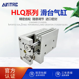 亚德克型滑台气缸HLQ6X20S/12X10/8X30SA/16X150/25X75X100X125