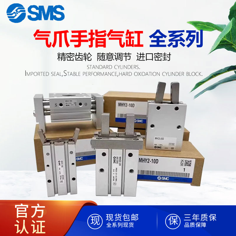SMC型小型手指气缸MHY216夹爪