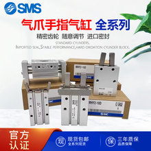 SMC型手指气缸MHY2-L2-Z2-T2-W2-MRHQ-10D/16D/20D/25D/32D夹爪