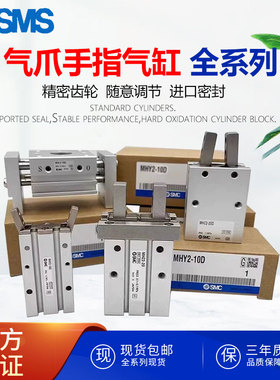 SMC型手指气缸MHY2-L2-Z2-T2-W2-MRHQ-10D/16D/20D/25D/32D夹爪