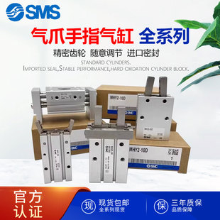 10D 32D夹爪 25D 20D 16D MRHQ SMC型手指气缸MHY2