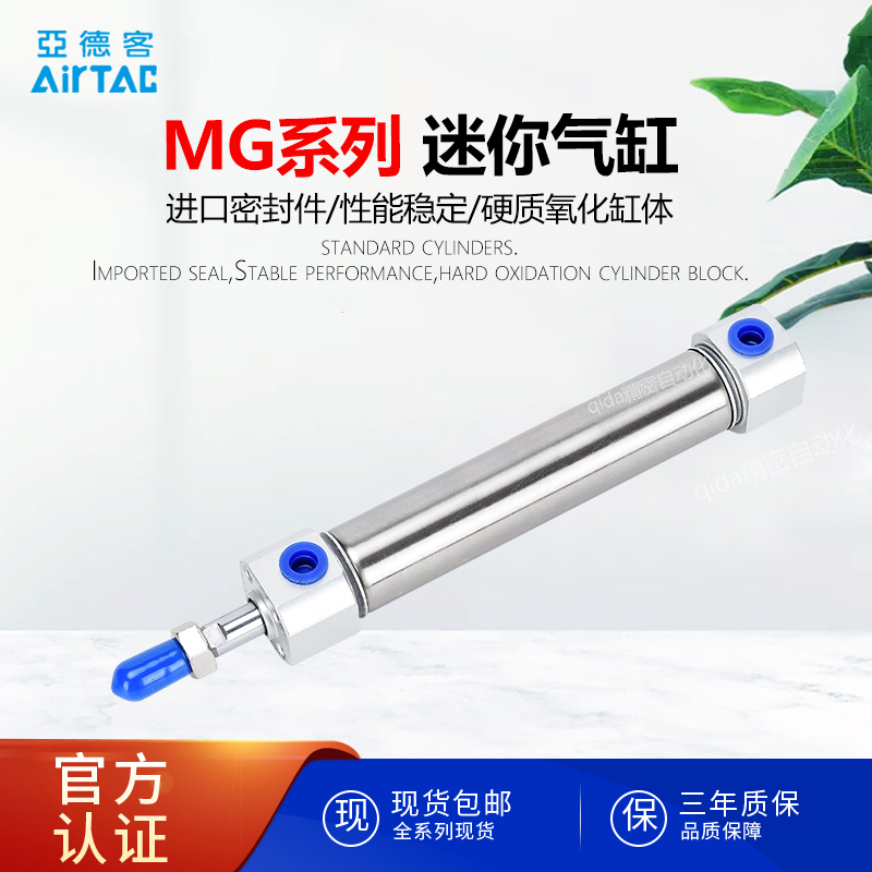 AiriTRC亚德克MA不锈钢迷你气缸MG小型气动MGC缓冲可调型20/25/63