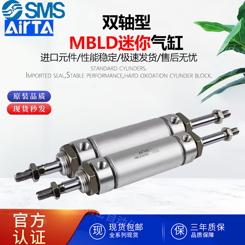 MAL铝合金MA迷你气缸MBL小型气动MBLD双杆双出型16/20/25/32/40