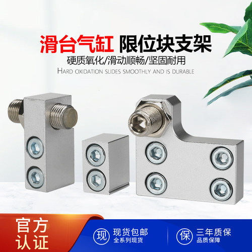 进口滑台气缸铝合金附件配件