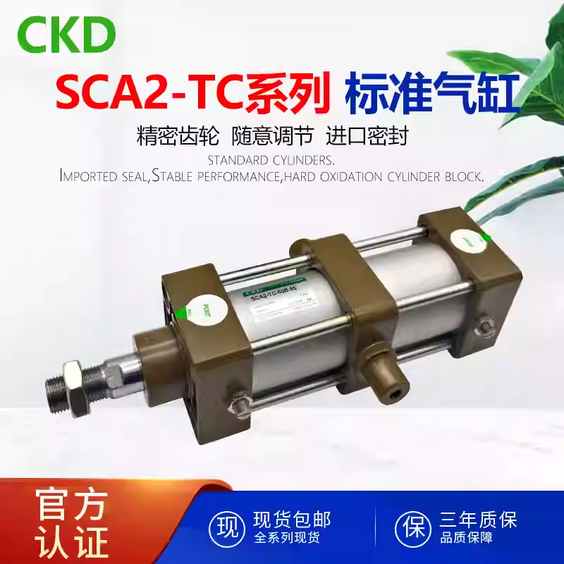 CKD标准气缸SCA2-00/CA/FA/TC-40/50/63B-25-50-75-100-150-200-W