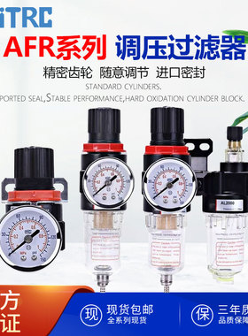 调压过滤器AFR150/AFR200/BFR200/BFR300/CFR400/CFR600