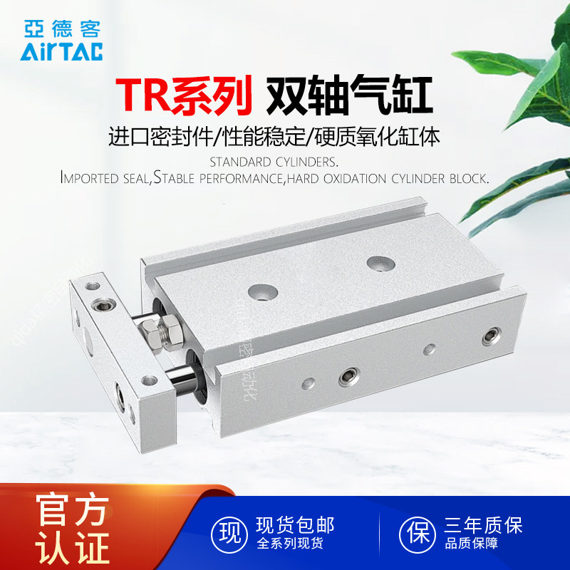 AiriTRC亚德克TR10/TR16/TR20/TR25X10S/20S/30S/40S/50S/60S,标准件/零部件/工业耗材,气缸,淘宝优惠券,粉丝福利购,淘宝优惠卷