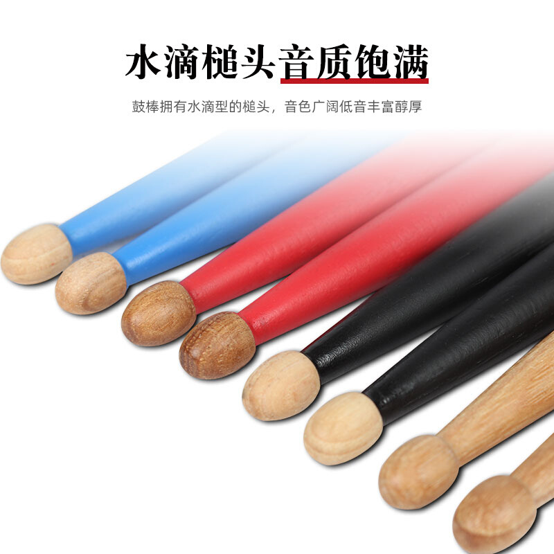 汉牌鼓棒蓝火5a架子鼓鼓槌5b胡桃木儿童汉旗打鼓棒专业实木7a