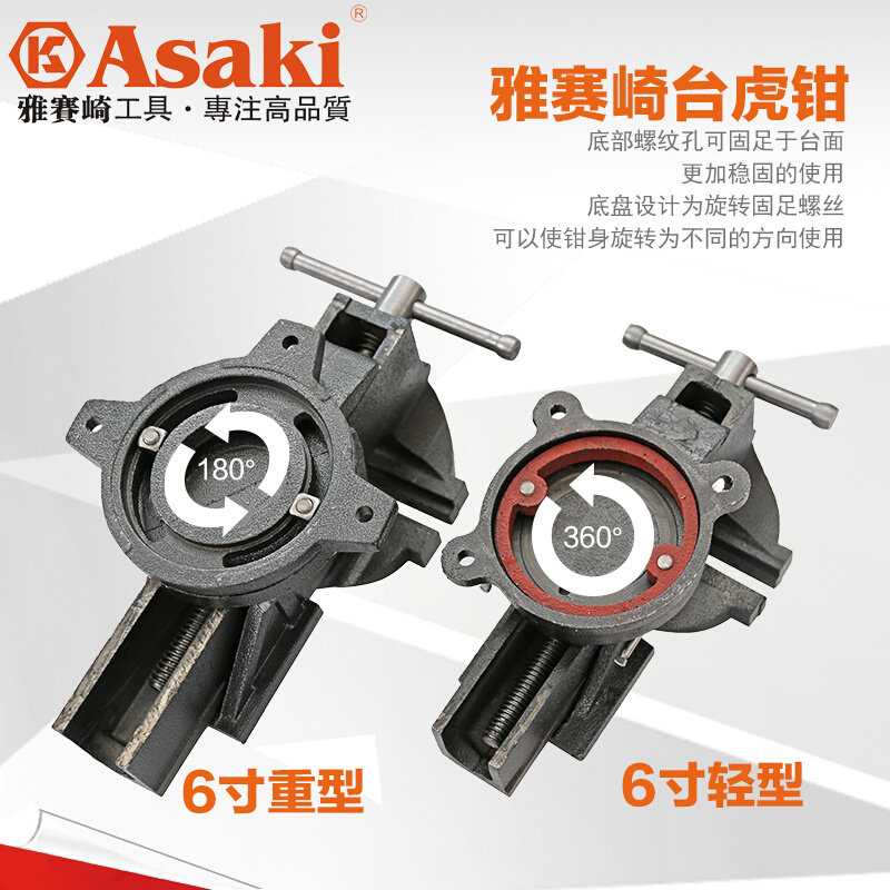 定制雅赛崎台虎钳重型台钳轻型小型家用台钳重型夹钳多功能工作台