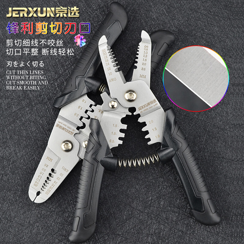 京选剥线钳多功能电工压线拨线剪线扒皮钳子剥皮器V不锈钢电缆剪