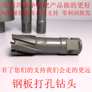 v钢板钻44 z45 35L深度空心钻头 磁力钻 极速新品