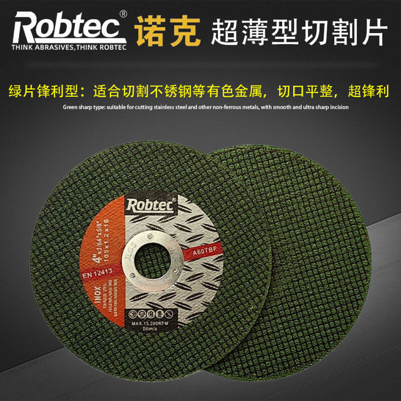 极速诺克角c磨机切割片切铁王耐用手磨机小沙砂轮片打磨光片金属