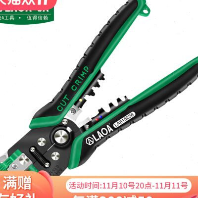 速发新款老A电多子能剥线钳全自动拨线钳 工专用钳功手动工具电缆图片