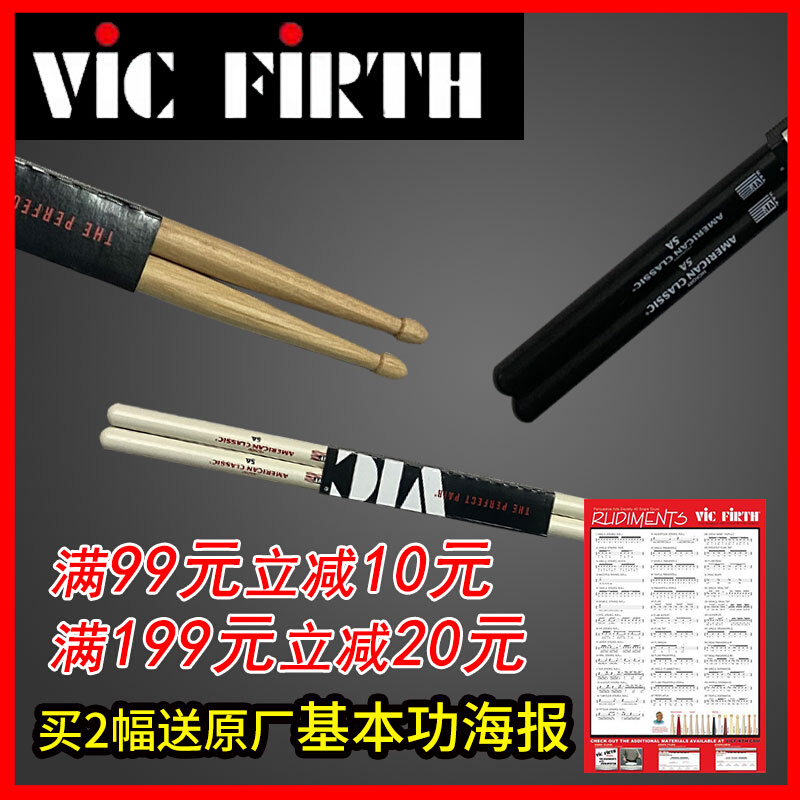 鼓棒胡桃木5a 5b 7a 5an as5a 2b 8d x5a hd4架子鼓鼓锤