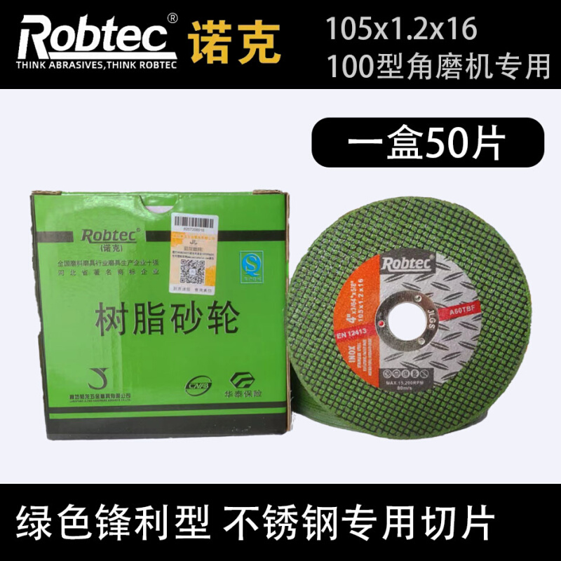 新品诺克角e磨机切割片切铁王耐用角磨机小沙砂轮片打磨光片金属