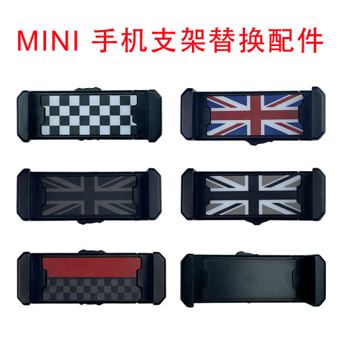迷你MINI导航支架手机座配件