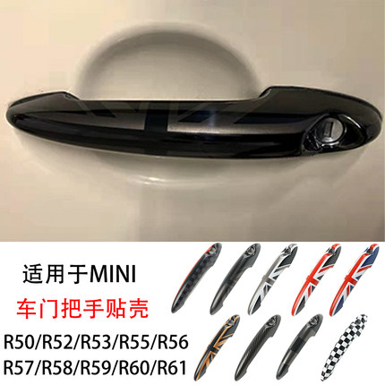 适用于宝马迷你cooper R50R52R53R55R56R57R58R59R60车门把手贴壳