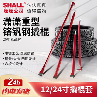 撬棍特种钢工业级钢钎撬棒工具扁加粗重型多功能撬杠六棱撬棍车用