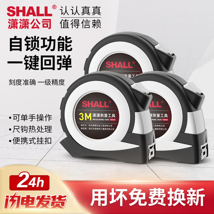 钢卷尺5米家用盒尺子木工10米正品五耐磨加厚加硬7.5防水圈尺自锁