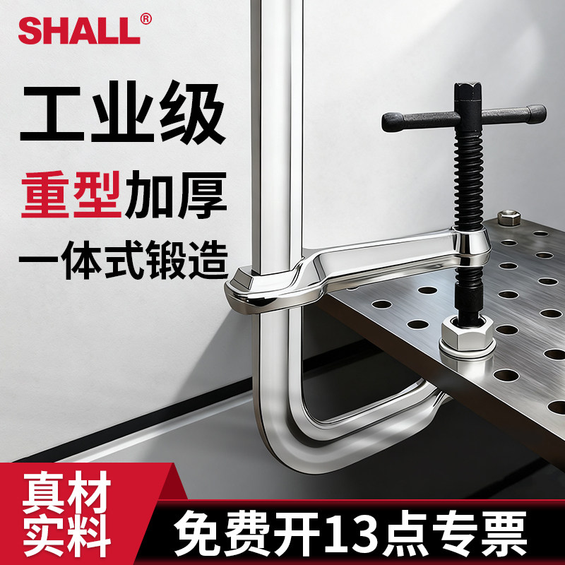 潇潇重型F夹f型木工夹子固定器g型夹c形快速夹紧器f型夹具300喉深