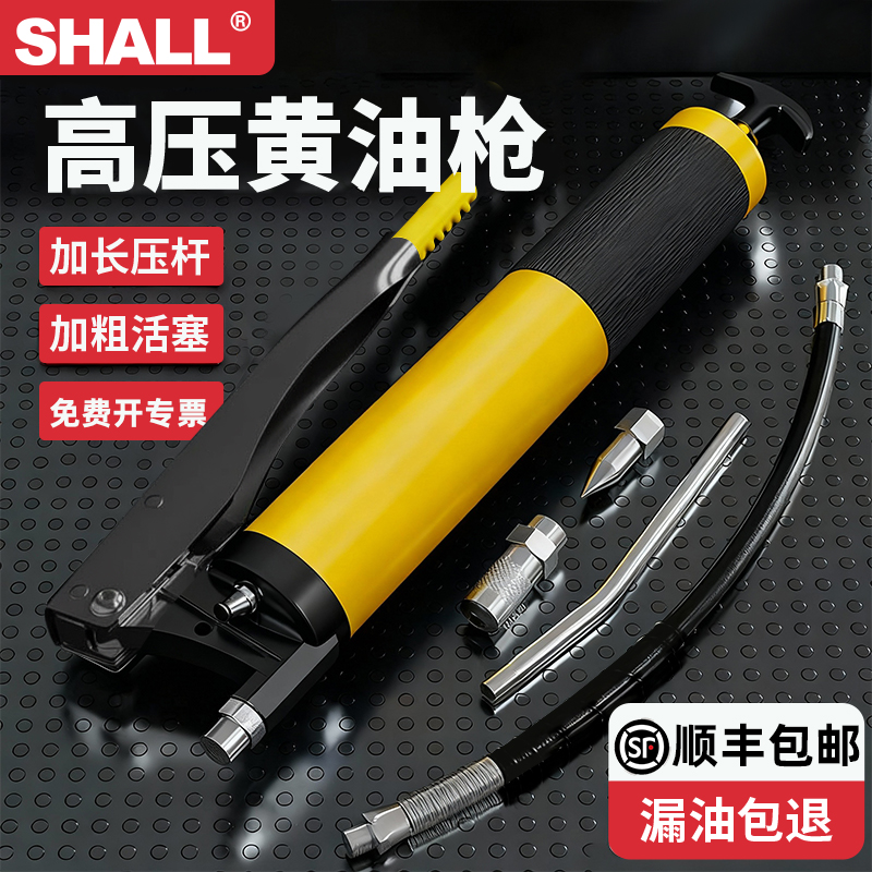 潇潇黄油枪手动高压打黄油神器黄油嘴枪头叉车工程机械省力牛油枪