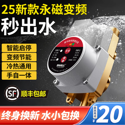 潇潇增压泵小型家用太阳能热水器全自动自来水压增压器花洒加压泵