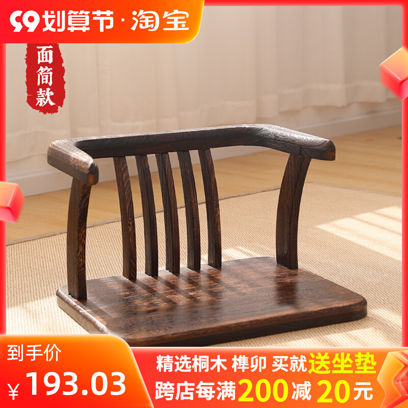 实木小矮椅子榻榻米座椅家用椅茶桌椅凳飘窗扶手椅阳台成人靠背椅