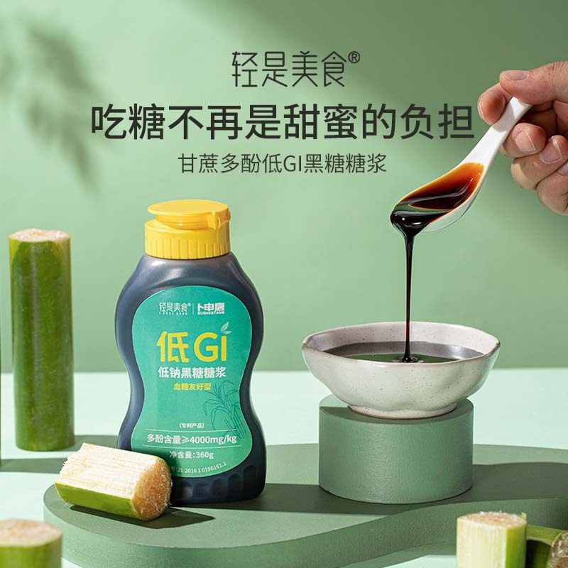 轻食美食低Gi黑蔗糖浆低升糖多酚厨房烘焙蛋糕甜品咖啡伴侣360g